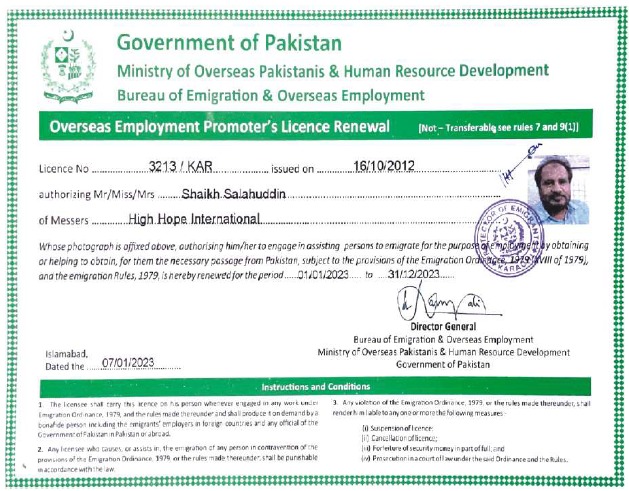 Promoter License Certificate